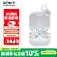 索尼（SONY）LinkBuds Fit 真無(wú)線(xiàn)藍牙耳機 Hi-Res舒適主動(dòng)降噪 運動(dòng)防水長(cháng)效續航 LinkBuds S升級款 WF-LS910N 白色