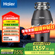 海爾（Haier）智能垃圾處理器家用系列廚房廚余粉碎機降噪五級研磨820W