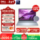 戴爾筆記本電腦 國家補貼 DELL 16Plus 120Hz 16英寸高性能輕薄本AI辦公(2代酷睿Ultra 5 16G 1T 2.5K)