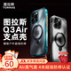 圖拉斯Q3Air支點(diǎn)殼【25最新款|超強防摔氣囊】適用蘋(píng)果16promax手機殼iphone16promax磁吸支架保護套 黑