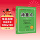 26春優(yōu)翼涂重點(diǎn) 五年級語(yǔ)文下人教版 家庭輔導老師備課預習復習