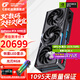 七彩虹（Colorful） RTX 5090D Advanced銀鯊 火神 水神 OC 24GB GDDR7 DLSS 4 電競光追游戲設計電腦顯卡 RTX 5090D 火神 OC V2