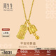 周生生平安鈴算盤(pán)黃金項鏈 足金吊墜配鏈款 95895N計價(jià) 47厘米6.2克