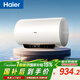 海爾（Haier）國家補貼電熱水器50升 PD3S 金剛無(wú)縫膽 AI長(cháng)效鎂棒終身免換 一級能效節能速熱家用洗澡儲水式安全
