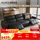 顧家家居（KUKA）爵士家頭層牛皮沙發(fā)零靠墻6300【魅影黑】三人位2電動(dòng)