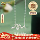 中國黃金（CHINA GOLD）銀生肖蛇項鏈女款本命年輕奢小眾秋情人節生日禮物馬年本命年禮物 綠眸靈蛇項鏈
