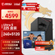 微星（MSI）intel酷睿Ultra5 225核顯準系統組裝電腦整機家用辦公游戲直播設計師多屏炒股主機DIY組裝機全套 配置七：225 盒丨24G丨512G丨27寸顯示器