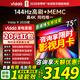 Vidda 海信電視75英寸 R75 2025款 一級能效 144Hz高刷 2+32G 國家補貼以舊換新液晶游戲電視75V1Q-R 75英寸