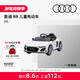 奧迪/Audi R8兒童電動(dòng)汽車(chē)四輪遙控玩具汽車(chē)溜娃神器新年禮物兒童送禮 白色（多功能）