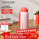 特百惠（Tupperware）吸管杯510ml真空不銹鋼保冷保溫杯便攜大容量男女學(xué)生水杯子 粉色510ml