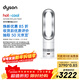 戴森（DYSON）AM15無(wú)葉涼暖風(fēng)扇 涼暖兩用 家用取暖器 快速制暖 整屋循環(huán)