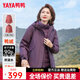 鴨鴨（YAYA）三合一媽媽羽絨服女2025新款戶(hù)外一衣三穿可拆卸內膽三防外套QC 葡萄紫色 XL 推薦100-115斤