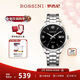 羅西尼（ROSSINI）手表男款 男士手表送男生商務(wù)國表石英表黑盤(pán)鋼帶5200011