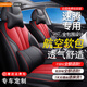 喬幫主 適用于大眾速騰座椅套 300T 200T 280T 1.4T 1.8T 1.6L 黑紅色【360°全包圍】 五座-升級真皮-標準版-無(wú)頭枕腰靠