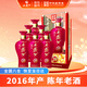 西鳳45度鳳香型盛世珍藏20年 2016年產(chǎn)陳年老酒500ml*6瓶【過(guò)年送禮】