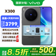vivo X300 新品5G手機 蔡司2億超級主攝 自研影像 V3+ 國補專(zhuān)享 AI 拍照手機 12+256G 純粹黑 官方標配 數據線(xiàn)+原廠(chǎng)手機殼 全網(wǎng)通