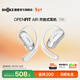 韶音（SHOKZ）OpenFit Air 開(kāi)放式耳機藍牙耳機掛耳式耳機超長(cháng)續航運動(dòng)跑步新年禮物T511 冰川白