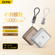 ZKMK充電寶自帶線(xiàn)超小體積充電寶智能LED數顯適用蘋(píng)果全系列迷你快充 銀色：自帶線(xiàn) 【10000mAh】