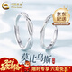 中國黃金（CHINA GOLD）足銀莫比烏斯情侶戒指一對男女款求結婚對戒結婚送女朋友生日禮物 今/次日達*莫比烏斯對戒【玫瑰禮盒+證書(shū)】