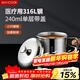 美廚（MAXCOOK）316L不銹鋼水杯 兒童喝水杯子泡茶口杯學(xué)生240ml帶蓋手柄MCB5172