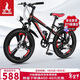 鳳凰（Phoenix）兒童自行車(chē)男女學(xué)生6-15歲變速山地車(chē) 超越二代 20寸 一體輪 黑紅