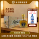 永豐牌米瑟萊 蓯蓉（露酒） 清香型 優(yōu)級白酒 42度125ml*24瓶整箱裝送禮