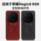 MARSMUMU適用榮耀Magic8RSR手機殼榮耀Magic8 RSR保護套圖案馬頭防摔Magic8rsr保時(shí)捷設計馬年限定保護殼 馬年限定【經(jīng)典黑】高端皮革 榮耀 Magic8 RSR