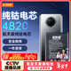 菲耐德 適用于紅米Note9Pro電池（5G） BM4W手機大容量加強版4820mAh更換換新 附安裝工具包