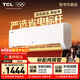 TCL空調新品京東聯(lián)名真省電大1匹新一級能效變頻純銅管冷暖壁掛式節能KFR-26GW/JD21+B1國家補貼