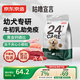 京東京造狗糧幼犬3-6個(gè)月個(gè)月咕嚕宣言泰迪比熊小狗拉布拉多幼犬全犬種