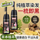 同仁堂發(fā)膏劑一梳黑蓋白純天然植物無(wú)刺激不沾頭皮男女士專(zhuān)用染發(fā)膏黑色