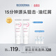 BIODERMA 貝德瑪DS乳舒妍舒緩乳修護泛紅改善脫屑脂敏皮 40ml*2