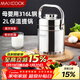 美廚（MAXCOOK）316L不銹鋼保溫飯盒提鍋真空保溫桶學(xué)生便當盒便攜式飯盒MCTG0685