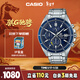 卡西歐（CASIO）手表男EDIFICE太陽(yáng)能學(xué)生考試石英日韓表新年禮物EFS-S510D-2A