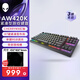 外星人（Alienware）AW420K有線(xiàn)游戲機械鍵盤(pán)機械紅軸電競鍵盤(pán)家用RGB外設87鍵TKL布局全鍵可編程 情人節禮物黑色
