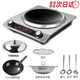 凹面電磁爐炒菜鍋5000W大功率一體全套家用電磁爐電炒鍋一級節能能效猛火爆炒電陶爐 頂配全套：?jiǎn)螜C+湯鍋+精鐵炒鍋