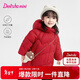 笛莎（DEESHA）童裝女童羽絨服2025冬季款三防加厚外套兒童女寶寶童裝上衣