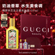 古馳（GUCCI）綺夢(mèng)香草蘭香型女士香水100ml持久留香情人節新年生日禮物送女