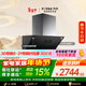 方太JCD18TA側吸25風(fēng)量 煙灶聯(lián)動(dòng) 風(fēng)魔方【推薦灶02-TE21】抽吸油煙機家用廚房 以舊換新