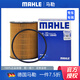 馬勒機油濾芯/機濾適用 【沃爾沃XC90 路虎神行者2】3.2