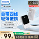 飛利浦（PHILIPS）【3C認證】充電寶22.5W超級快充10000mAh自帶4線(xiàn)快充可上飛機超大容量移動(dòng)電源適配蘋(píng)果小米17華為