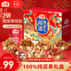 沃隆堅果禮盒開(kāi)心果碧根果團購送禮堅果炒貨休閑食品零食年貨大禮包 【7袋純堅果】1140g福滿(mǎn)臻意禮