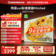 長(cháng)虹 65D7H Mini 65英寸壁畫(huà)電視AI TV 4+64GB智能平板液晶LED電視 一級能效 以舊換新 65英寸