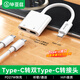 畢亞茲適用蘋(píng)果17/16/15耳機轉接頭雙Type-c二合一充電通話(huà)音頻轉換器USBC快充線(xiàn)控華為小米榮耀手機ipad