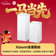 小米（MI）全屋路由子母裝（1母1子） 家用智能 網(wǎng)關(guān)路由器 WiFi6千兆 支持藍牙網(wǎng)關(guān) NFC暢聯(lián)