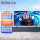樂(lè )華（ROWA）55U33-J 55英寸2+16G HDR4K防藍光遠場(chǎng)語(yǔ)音雙頻雙通道WIFI液晶網(wǎng)絡(luò )智能電視 55英寸