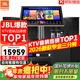 JBL【銷(xiāo)售笫一】JBL家庭ktv音響套裝 專(zhuān)業(yè)影院音箱三分頻卡拉ok唱歌全套設備家用K歌一體機 12吋4.1至尊升級套裝