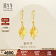 周生生永系列黃金耳飾 金葉子足金耳環(huán) 一葉暴富 40535E計價(jià) 3.81克(含工費130元)