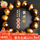 石玥珠寶收藏級16mm天然黃虎眼石手串轉運珠本命年手鏈男女士款 水晶瑪瑙
