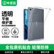 畢亞茲適用2025款聯(lián)想小新Pad Pro12.7保護套 聯(lián)想平板電腦12.7英寸保護殼 TPU四角防摔 PB539-透明白